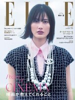 エル・ジャポン ELLE Japon